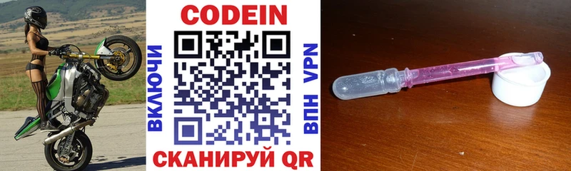 Кодеин напиток Lean (лин)  Нурлат 