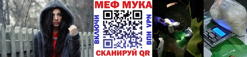 МЯУ-МЯУ мяу мяу  дарк нет телеграм  Нурлат  как найти закладки 