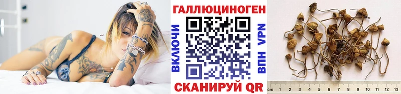 Псилоцибиновые грибы ЛСД  Нурлат 